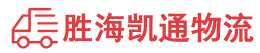 潮州到寒亭区物流公司